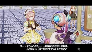 Amazon.co.jp: 【ガストショップ限定】 リディー&スールのアトリエ