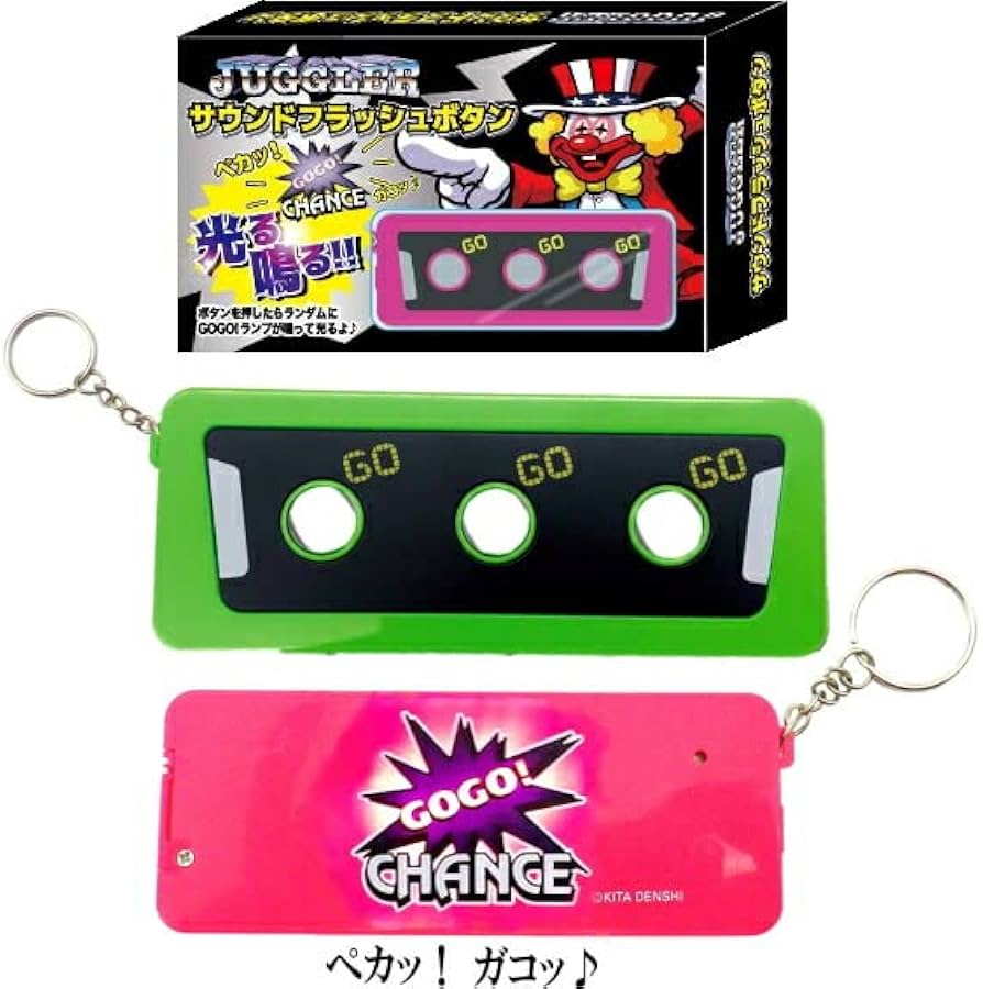 Amazon.co.jp: ジャグラー 光る 音が鳴る GOGO ランプ サウンド