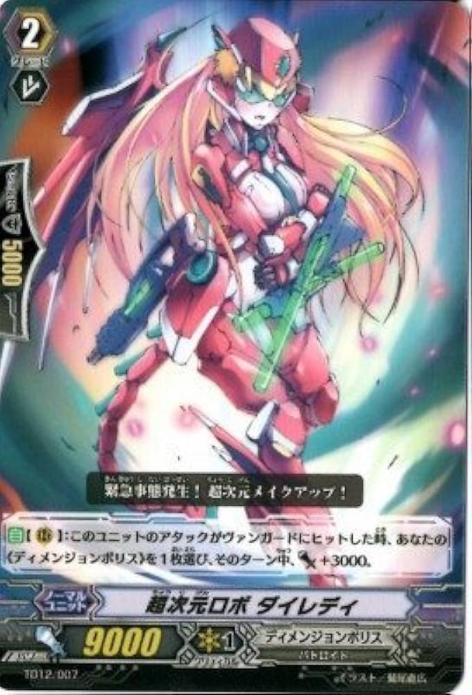 Amazon.co.jp: カードファイト!!ヴァンガード/超次元の勇者/TD12/007