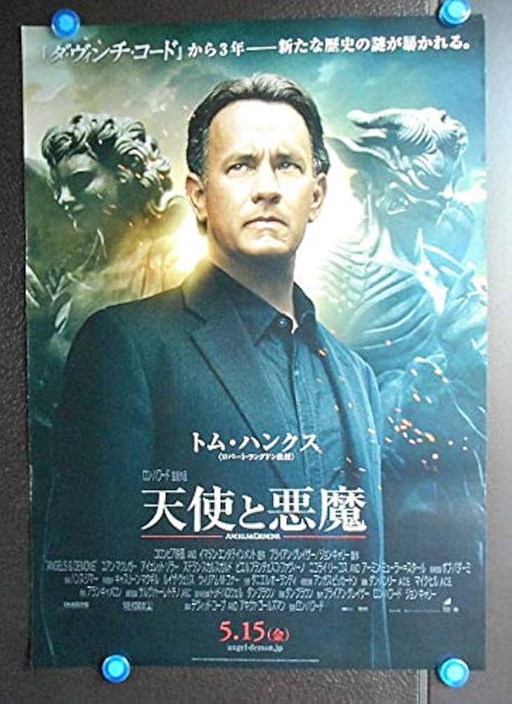 Amazon.co.jp: ○洋画映画ポスター○【天使と悪魔 】ロン・ハワード