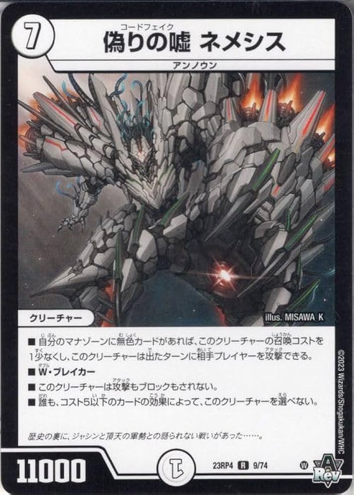 Amazon.co.jp: デュエルマスターズ アビス・レボリューション 偽りの嘘