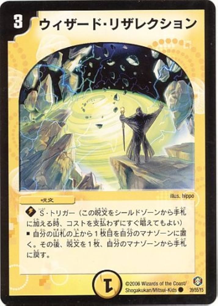 Amazon.co.jp: デュエルマスターズ ウィザード・リザレクション : おもちゃ