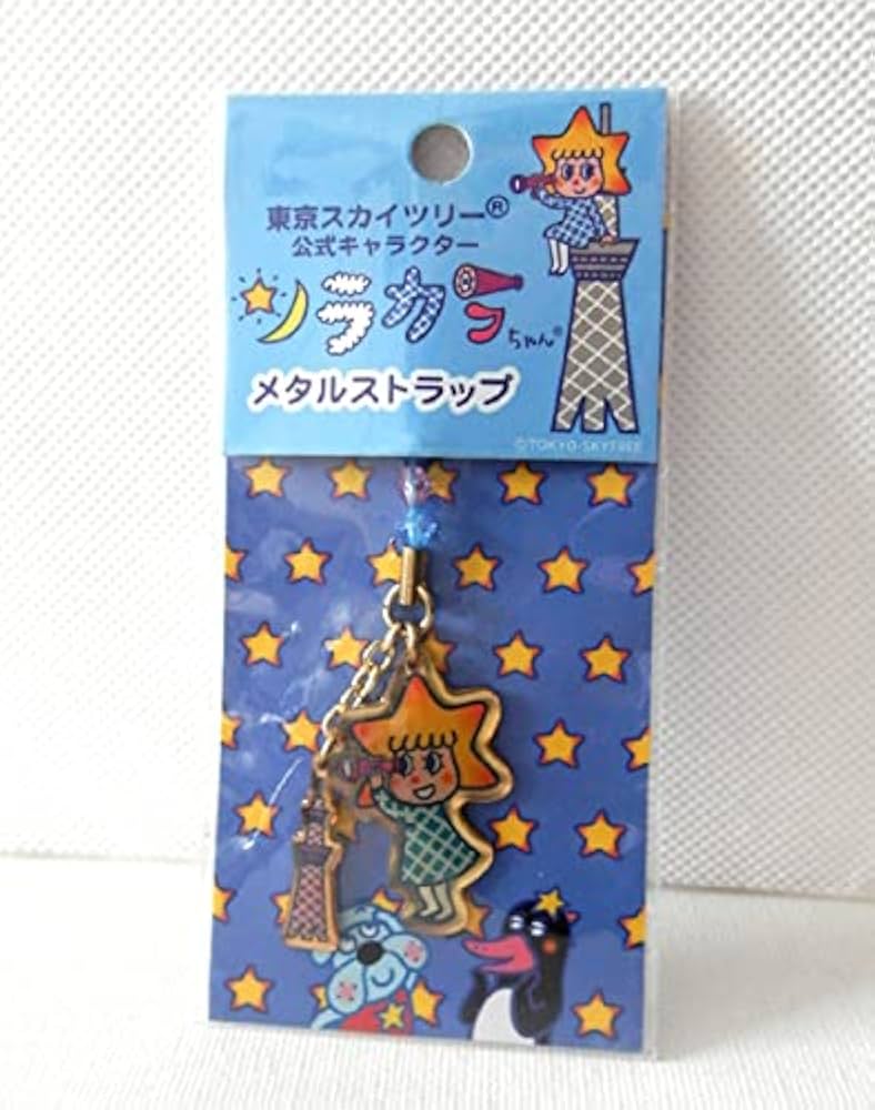 Amazon.co.jp: 東京スカイツリー ソラカラちゃん メタルストラップ