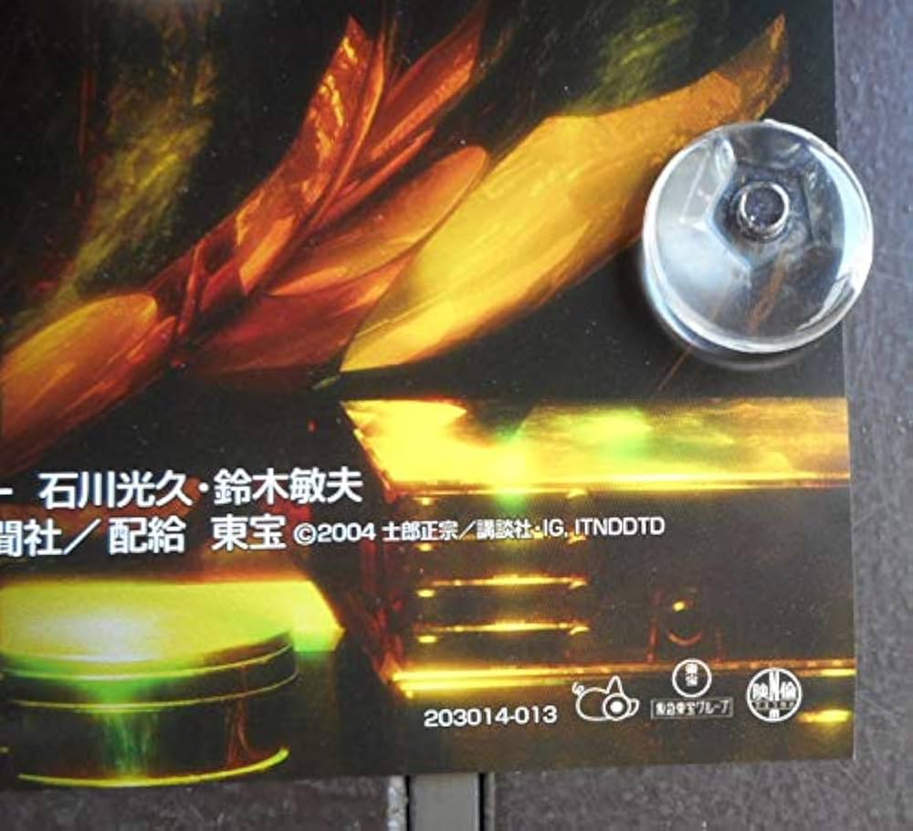 amepo79 アニメ劇場映画ポスター 【イノセンス INNOCENCE 押井 守監督