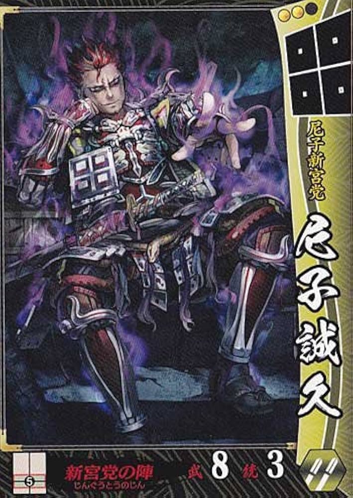 Amazon.co.jp: 戦国大戦 V1.2-他030)UC尼子誠久 : おもちゃ