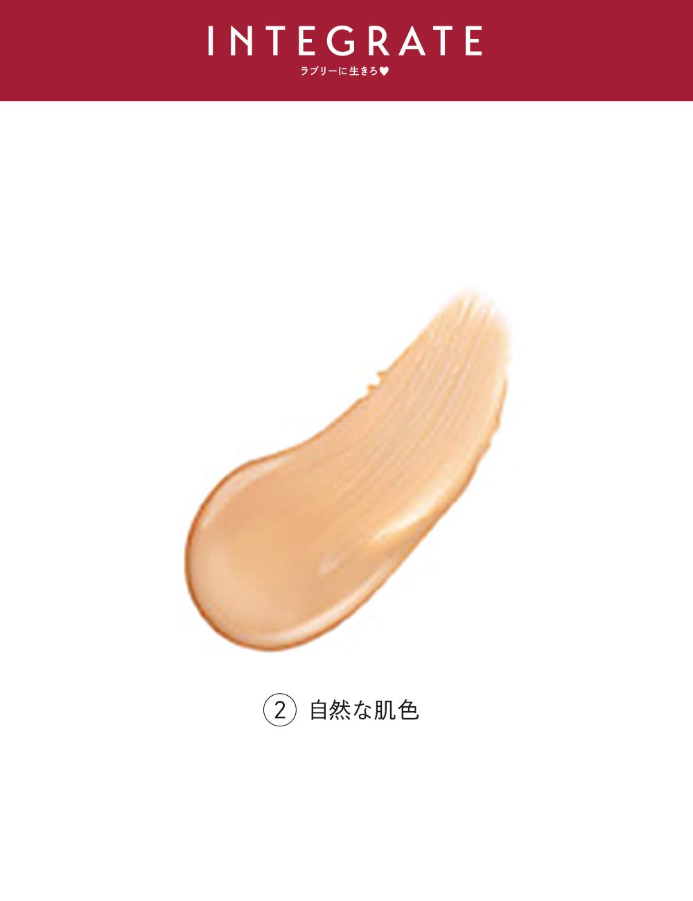 Amazon | インテグレート 水ジェリークラッシュ 2 中間的な明るさ