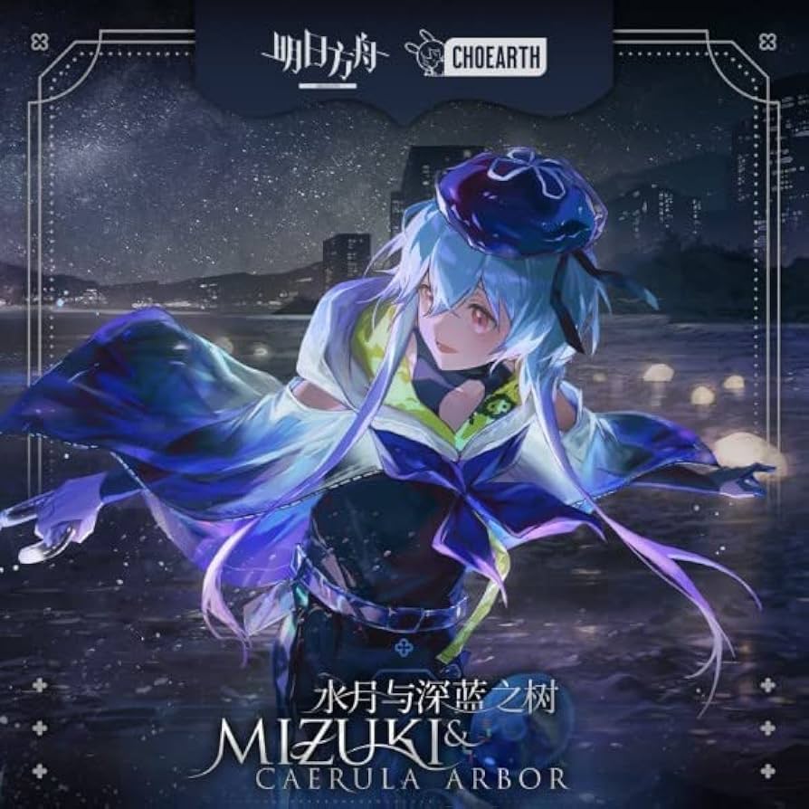 Amazon.co.jp: Arknightsアークナイツ ミヅキ 水月 ギフトボックス