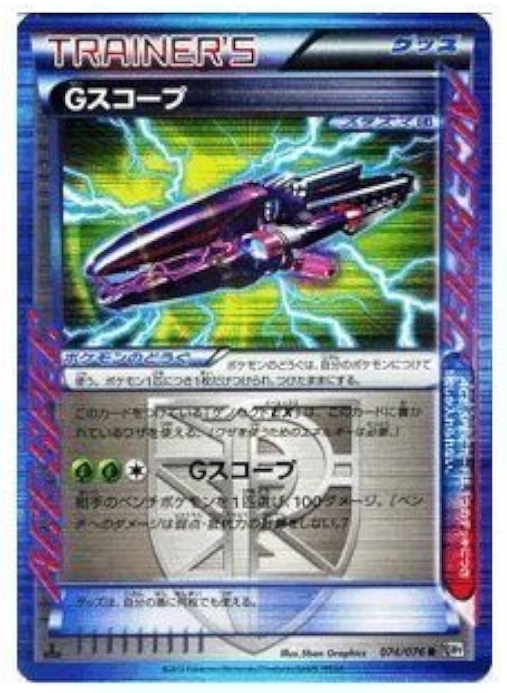Amazon.co.jp: ポケモンカード 【Gスコープ】【Rキラ】PMBW9-MK074-R