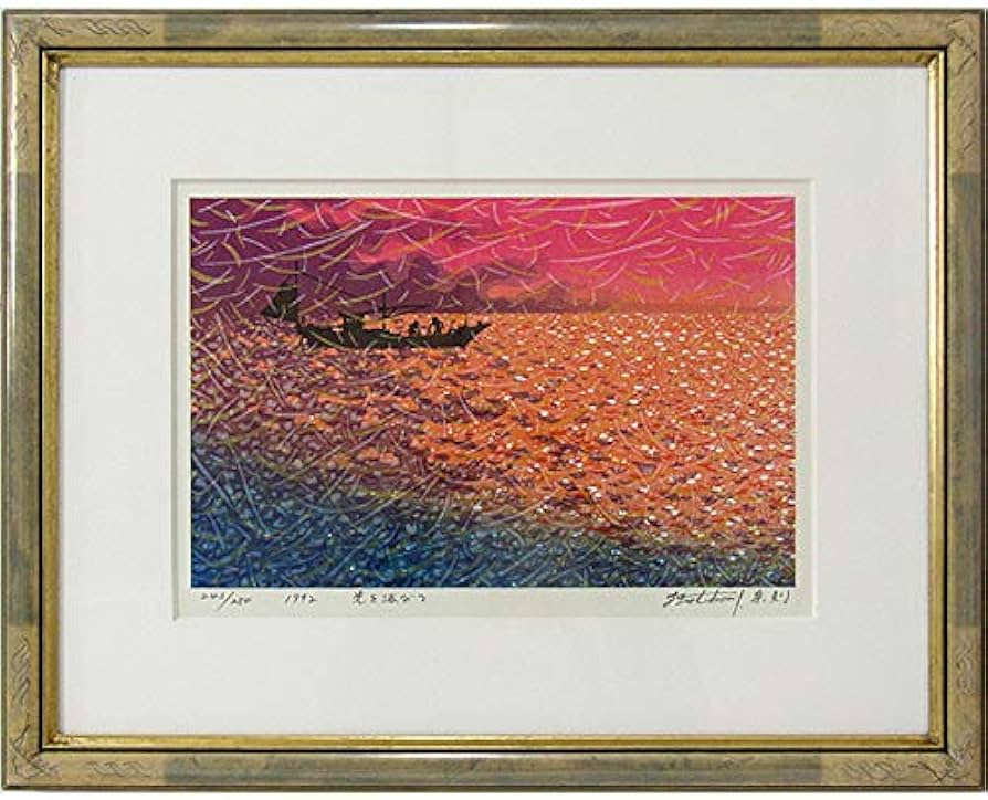Amazon.co.jp: 牧野宗則『光を浴びて』木版画 風景画 海 船 舟 夕焼け