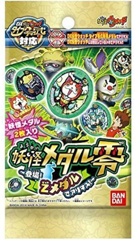 Amazon.co.jp: 妖怪ウォッチ 妖怪メダル零章~登場!Zメダルでアリマス