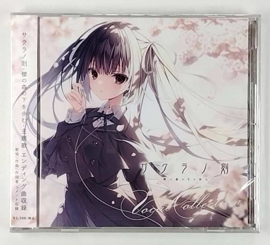 Amazon.co.jp: 枕 サクラノ刻 ヴォーカルCD C102 / ボーカル サクラノ