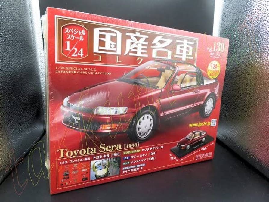 国産名車コレクション 1/24 No.130 Toyota sera（1990） Amazon.co.jp