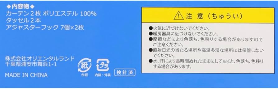 Amazon｜TokyoDisneyResort カーテン ファンタジア ミッキー