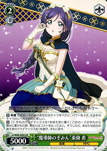 ラブライブ！ 東條希 カード」の人気商品一覧 | 安い商品を通販サイト