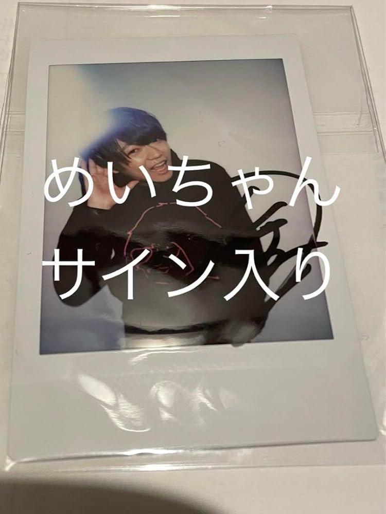 Amazon.co.jp: 歌い手 めいちゃん 直筆サイン入りチェキ レア : おもちゃ