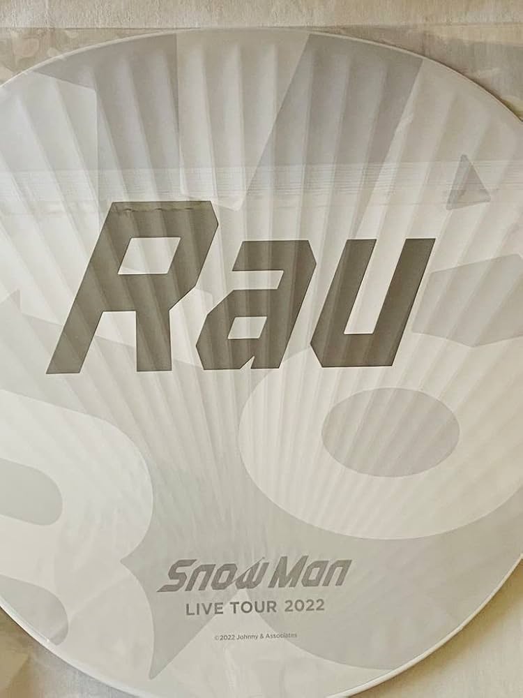 Amazon.co.jp: Snow Man 【 ジャンボうちわ （ ラウール ） 】 LIVE