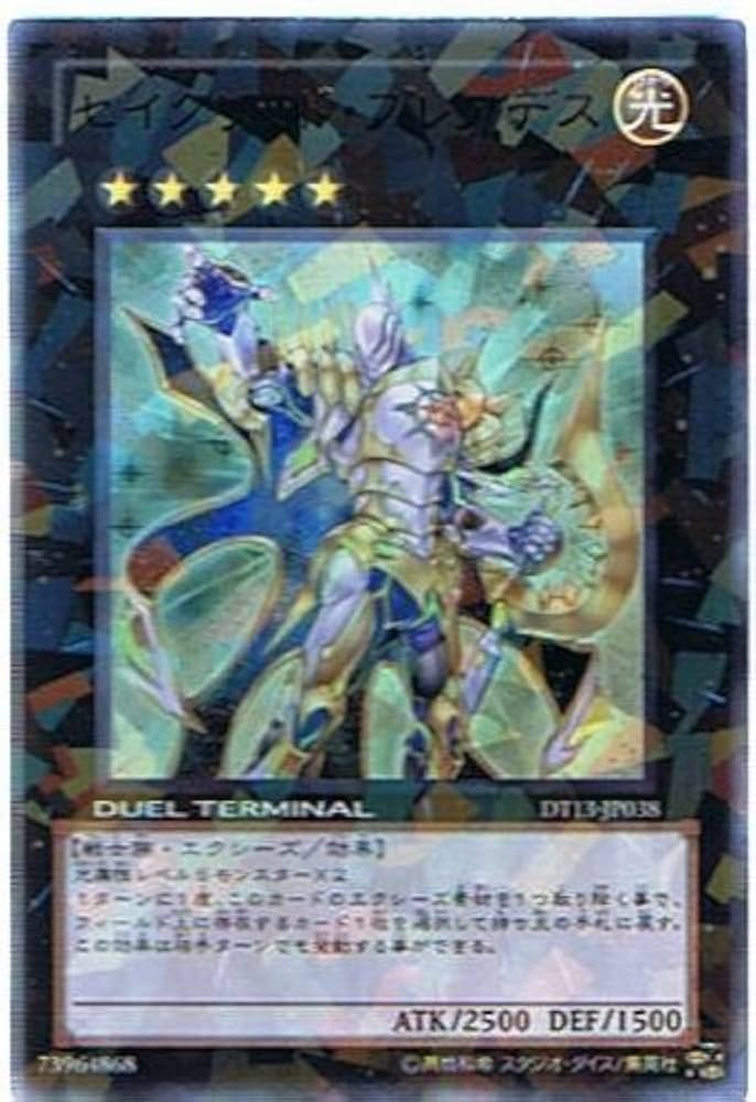 Amazon.co.jp: 【遊戯王シングルカード】 《デュエルターミナル 星の