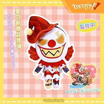 Amazon.co.jp: Identity V 第五人格 デザート シリーズ ぬいぐるみ
