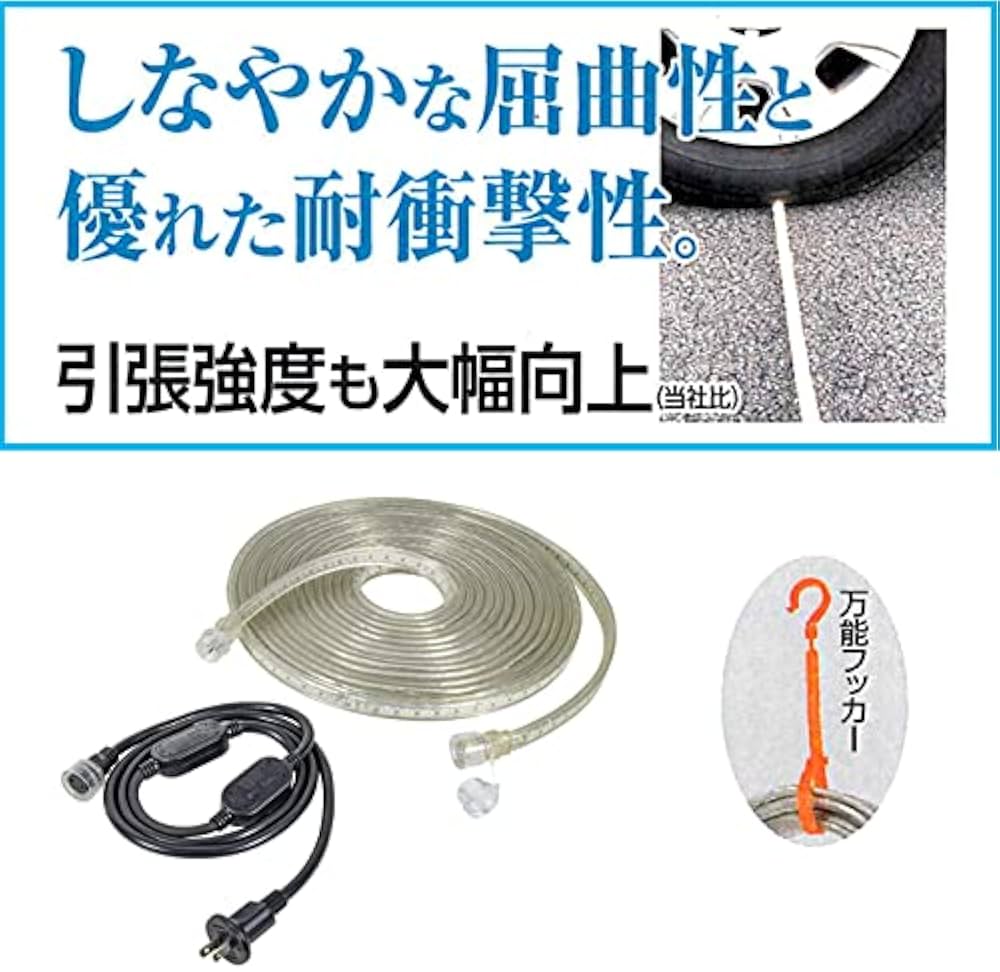 Amazon.co.jp: 【日動工業】LEDコネクトライン 両面発光 10m 白 LECN