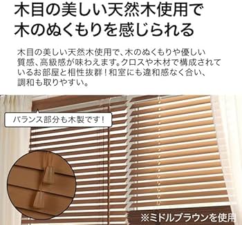 Amazon｜ニトリ(NITORI) 木製ブラインド ヴェントNA 88X180 7410553