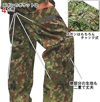 Amazon | PX 陸上自衛隊 迷彩 戦闘服 2型 TC リップストップ 上下