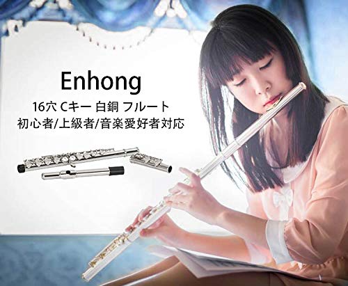 Amazon.co.jp: Enhong Flute 16 Hole, C Key, White Nickel Silver