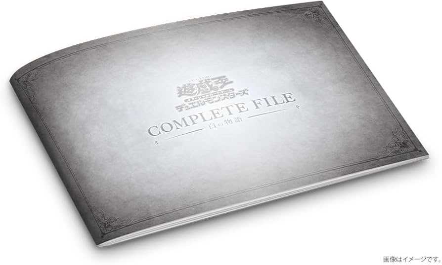 Amazon.co.jp: 遊戯王OCG デュエルモンスターズ COMPLETE FILE －白の