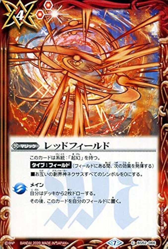 Amazon.co.jp: バトルスピリッツ レッドフィールド コモン 輪廻転生