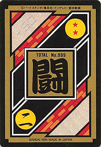 Amazon.co.jp: ドラゴンボールカード ドラゴンボールZ 孫悟空＆ウーブ