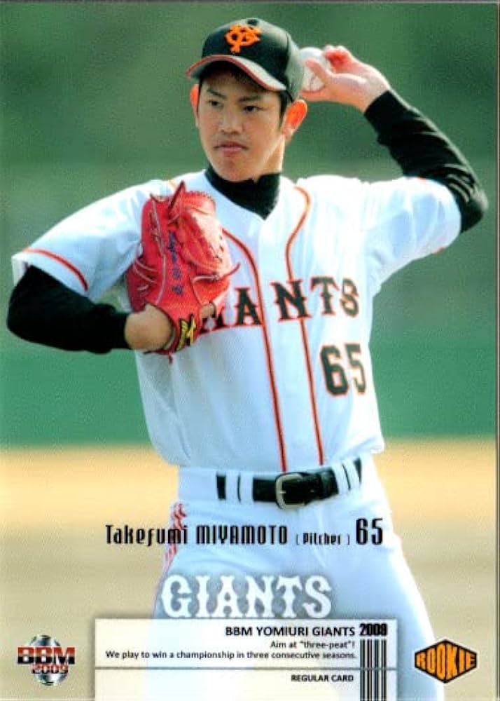 Amazon.co.jp: 2009bbm 読売ジャイアンツ レギュラーカード