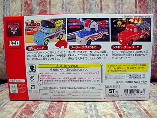 Amazon | ディズニー トミカ カーズセット #04 メーターの世界つくり話