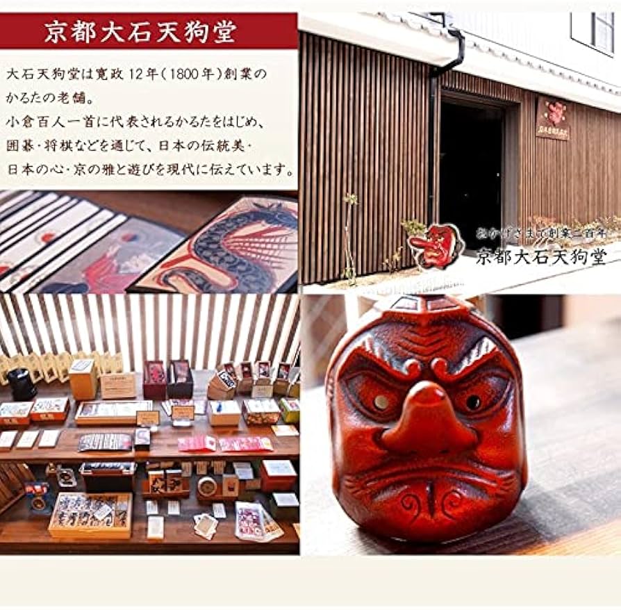 Amazon | 競技用カルタ 読札 取札セット 大石天狗堂 百人一首 競技用