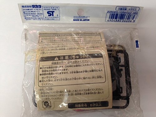 Amazon.co.jp: スーパービーダマン・PIパーツ P-59 2ウェイロング