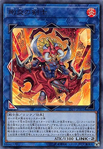 Amazon.co.jp: 遊戯王 19PP-JP001 剛炎の剣士 (日本語版 ウルトラレア