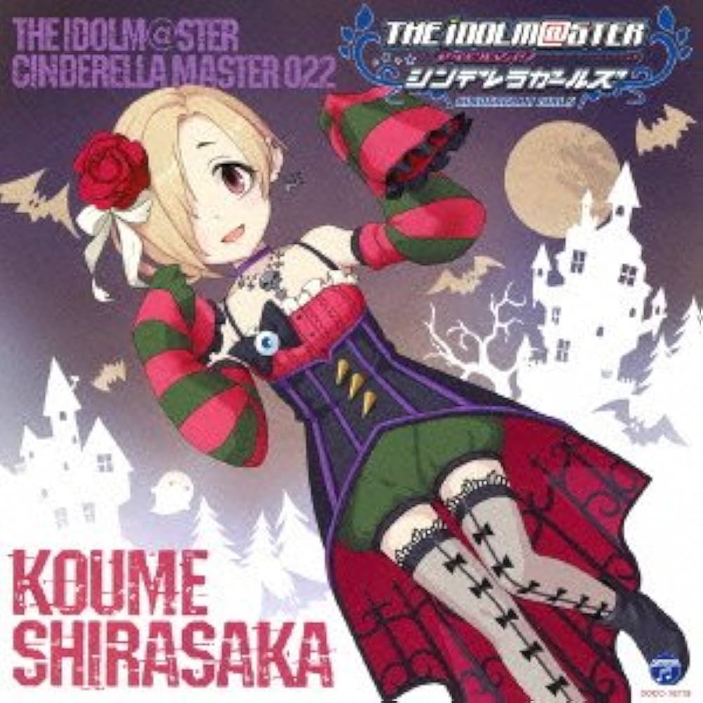 Amazon.co.jp: THE IDOLM@STER CINDERELLA MASTER 022白坂小梅