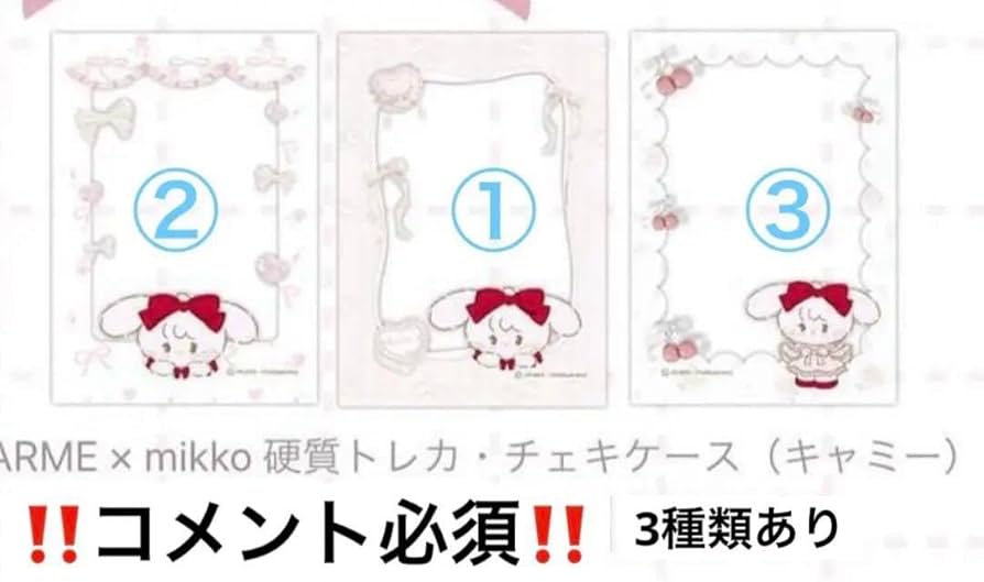 Amazon.co.jp: LARME×mikko 硬質トレカチェキケース（キャミー） ぱる