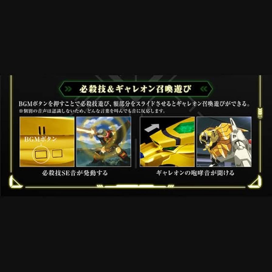 Amazon.co.jp: 勇者王ガオガイガー ガオーブレス COMPLETE EDITION