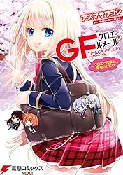 Amazon.co.jp: ガールフレンド(仮) 椎名心実編 ～恋してマドンナ