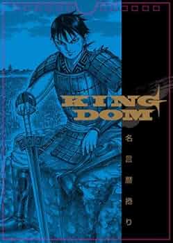 Amazon.co.jp: 『キングダム』コミックカレンダー2017 暦めくり~新装版