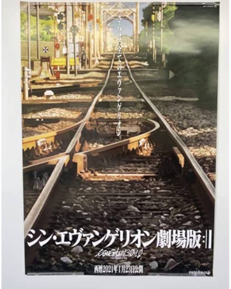 Amazon.co.jp: シンエヴァンゲリオン 劇場版 線路 B1 両面印刷ポスター