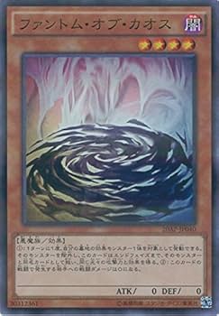 Amazon.co.jp: 遊戯王OCG ファントム・オブ・カオス パラレル仕様