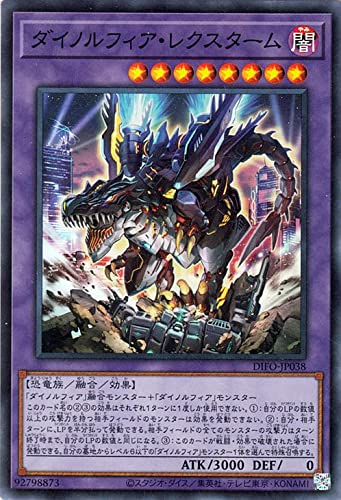 Amazon.co.jp: 遊戯王カード ダイノルフィア・レクスターム