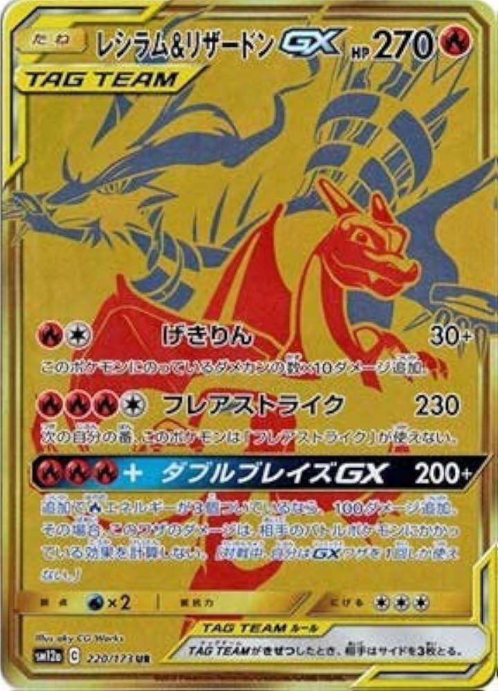 Amazon.co.jp: ポケモンカードゲーム PK-SM12a-220 レシラム