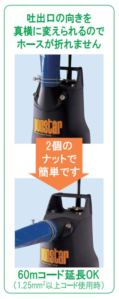 Amazon.co.jp: 工進(KOSHIN) 汚水用 水中ポンプ ポンスター PX-550A