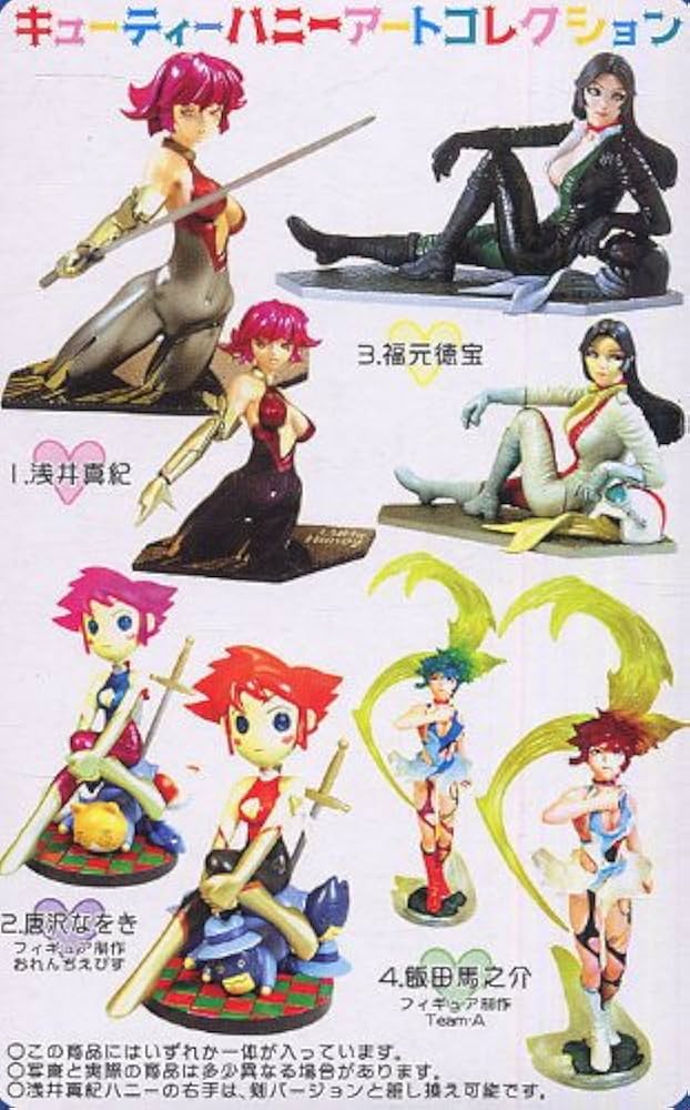 Amazon.co.jp: フィギュアックス キューティーハニー アート