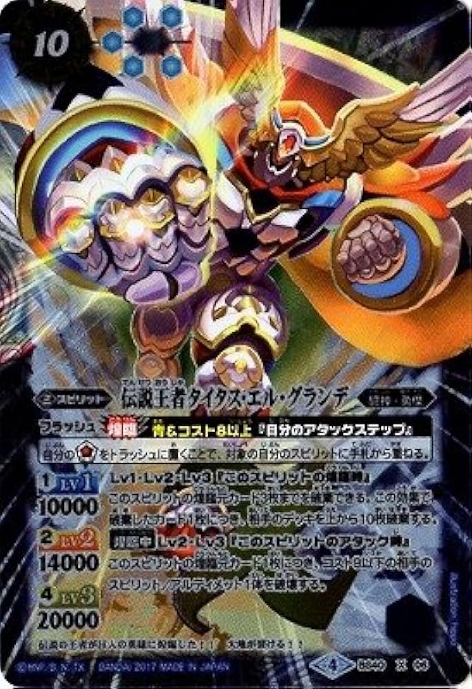 Amazon.co.jp: バトルスピリッツ/煌臨編 第1章：伝説ノ英雄/BS40-X06