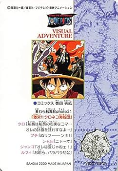 Amazon.co.jp: ワンピース ビジュアルアドベンチャー 麦わら航海記