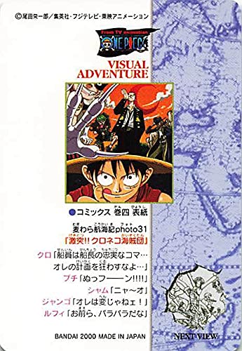 Amazon.co.jp: ワンピース ビジュアルアドベンチャー 麦わら航海記