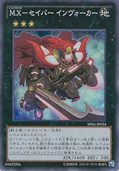 Amazon.co.jp: 遊戯王カード SPRG-JP024 M.X－セイバー イン