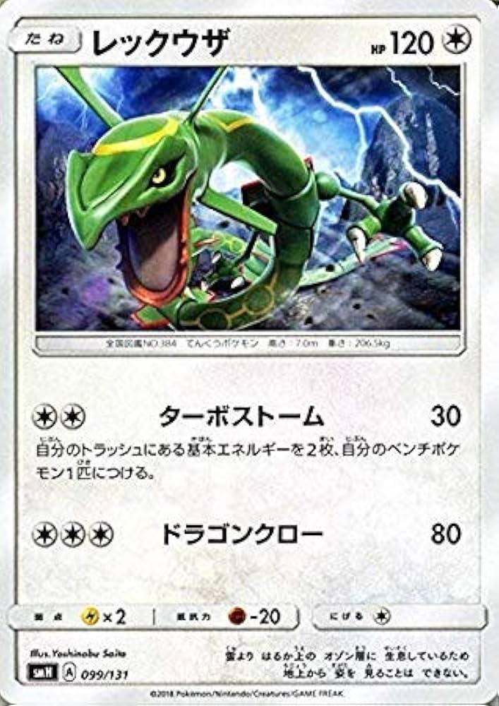 Amazon.co.jp | ポケモンカードゲーム SMH GXスタートデッキ
